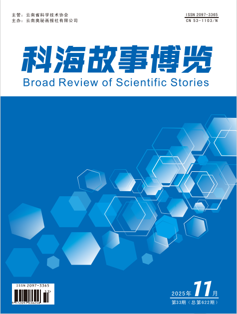 2025年11期下旬刊