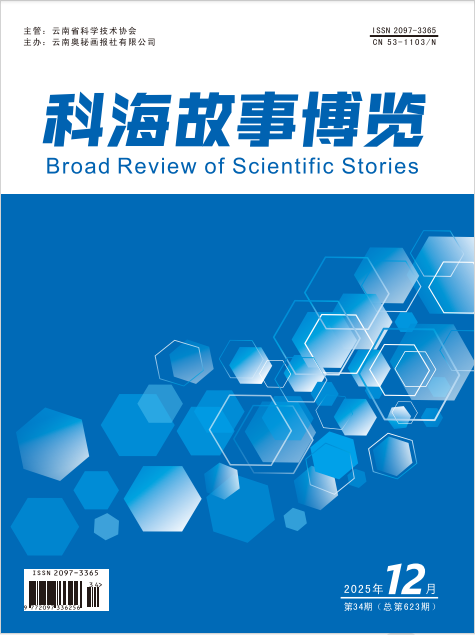 2025年12期上旬刊