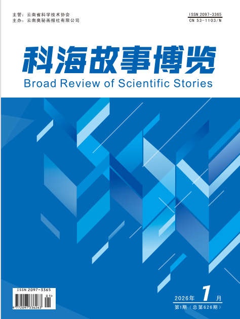 2026年1期上旬刊