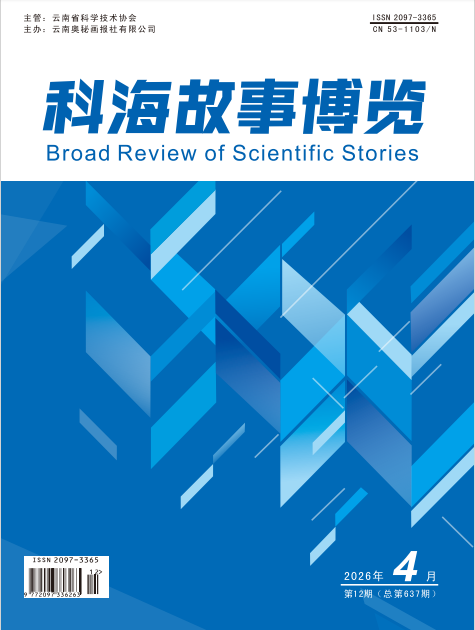 2026年4期下旬刊