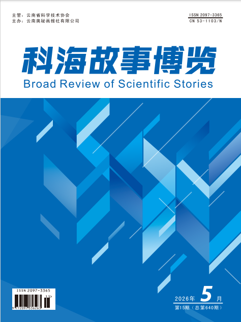 2026年5期下旬刊