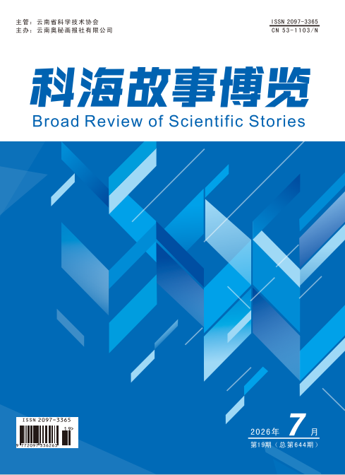 2026年7期上旬刊
