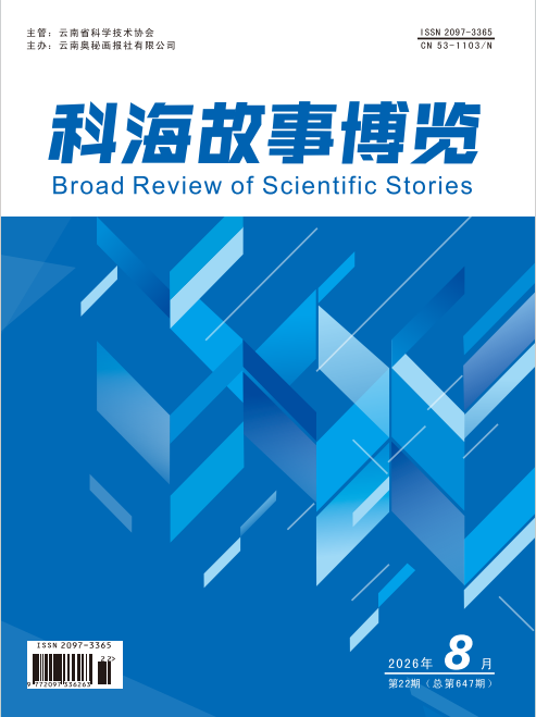 2026年8期上旬刊