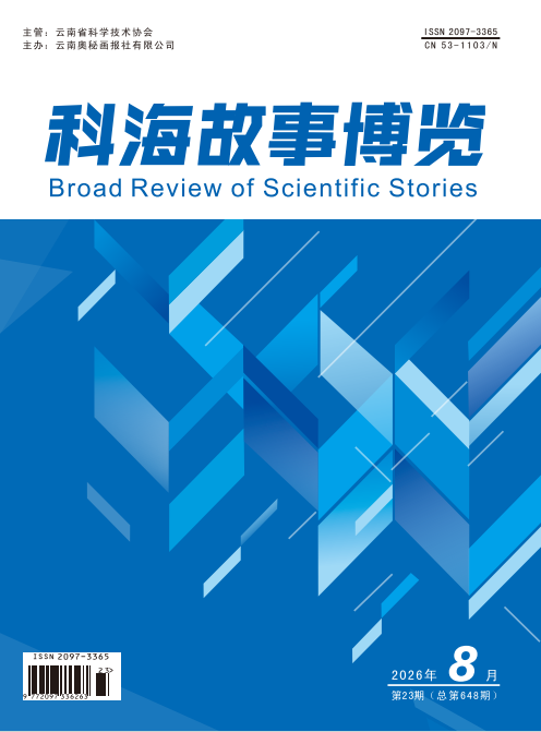 2026年8期中旬刊