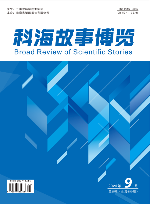 2026年9期上旬刊