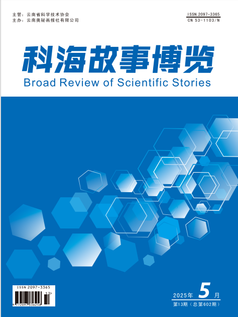 2025年5期上旬刊