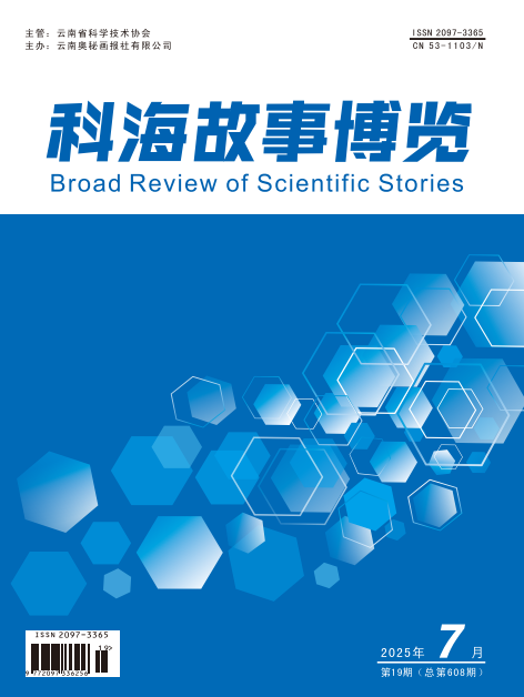 2025年7期上旬刊