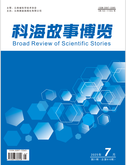 2025年7期下旬刊