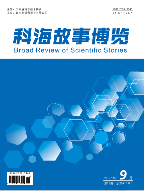 2025年9期中旬刊