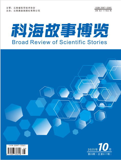 2025年10期上旬刊