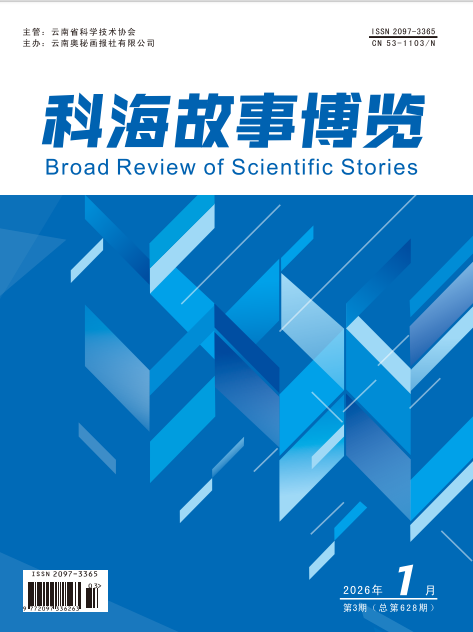 2026年1期下旬刊